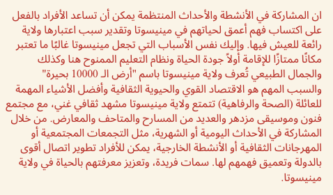 text in Arabic